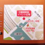 日暮里道灌まつり